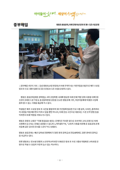 총동문회 기부 (방과 후 3D 드론수업) (1)006.jpg