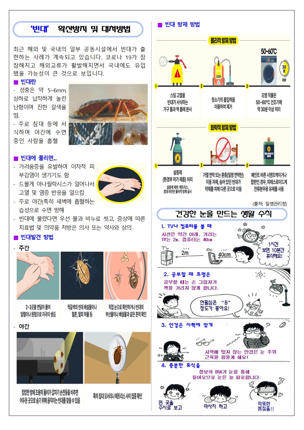 보건소식지(2023-11월호)002