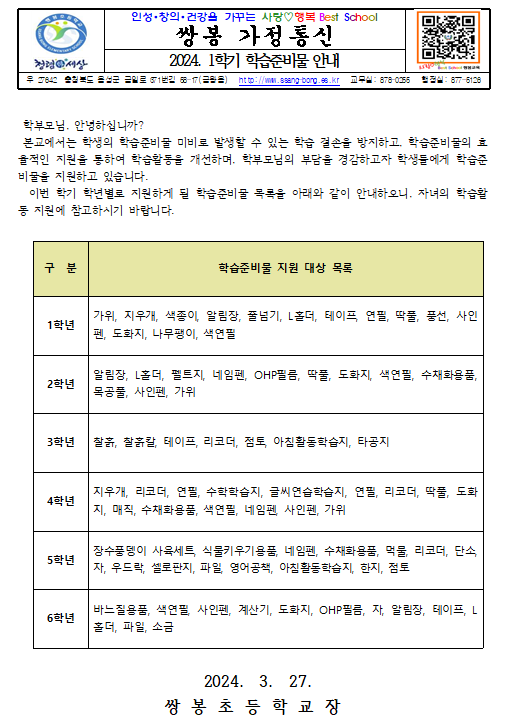 스크린샷 2024-03-27 144037