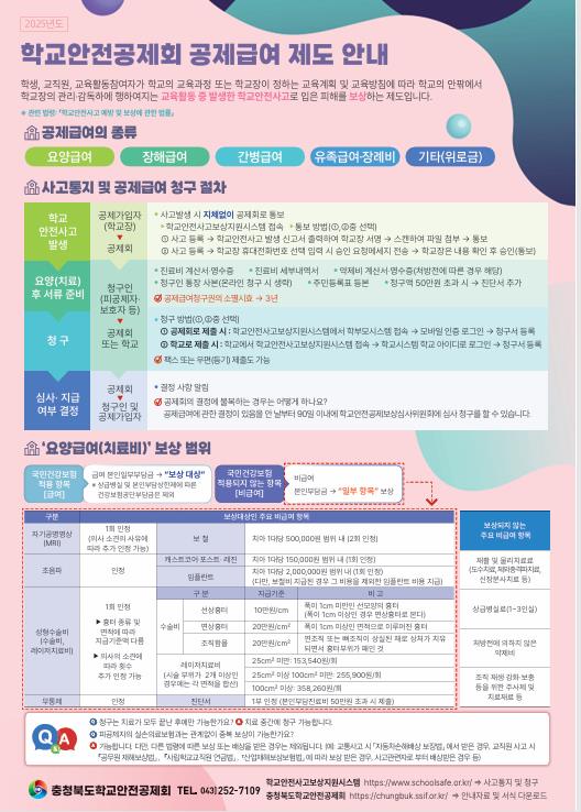 공제급여