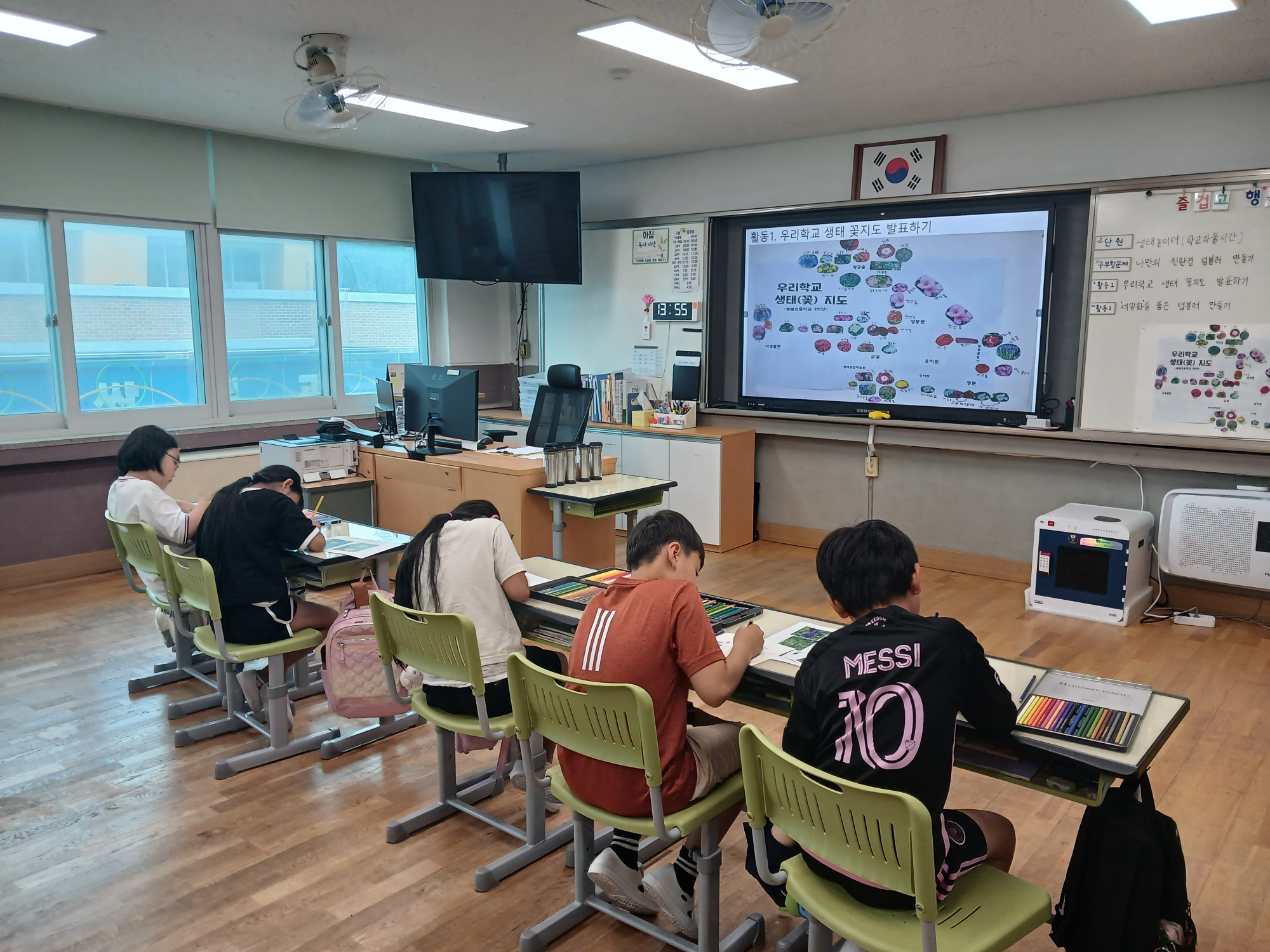 1학기 공개수업_4학년(3)