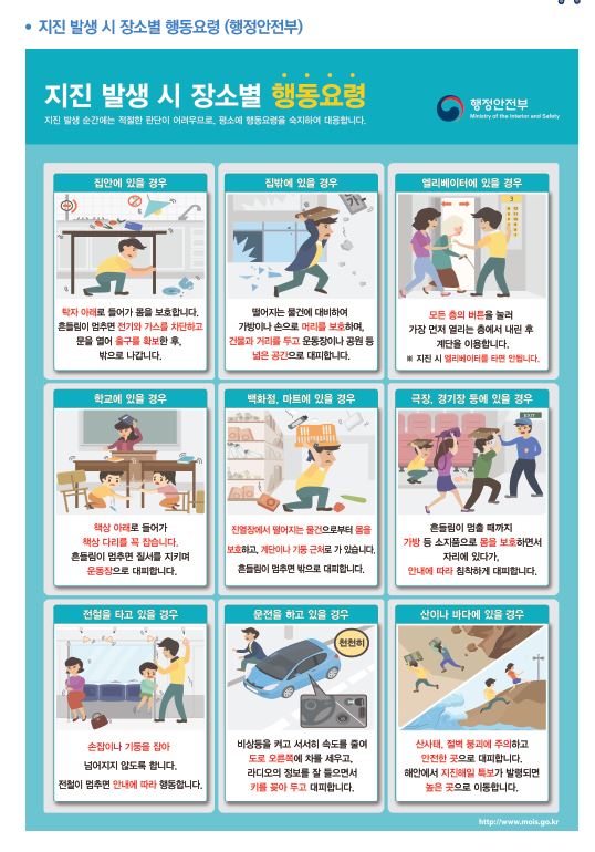 지진3
