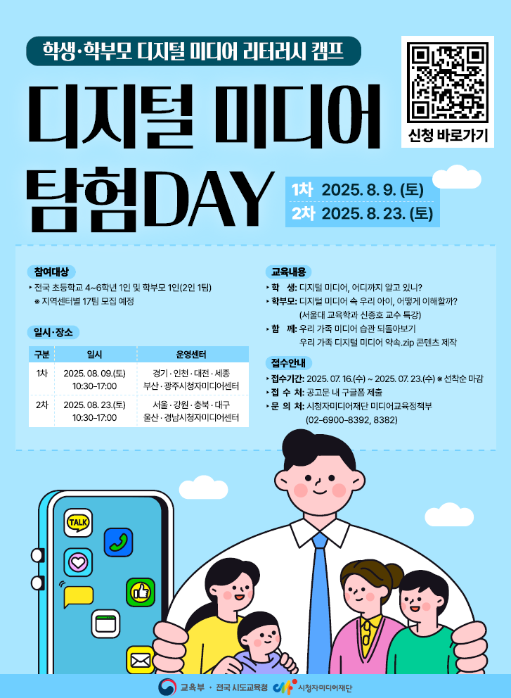 스크린샷 2025-07-17 103305