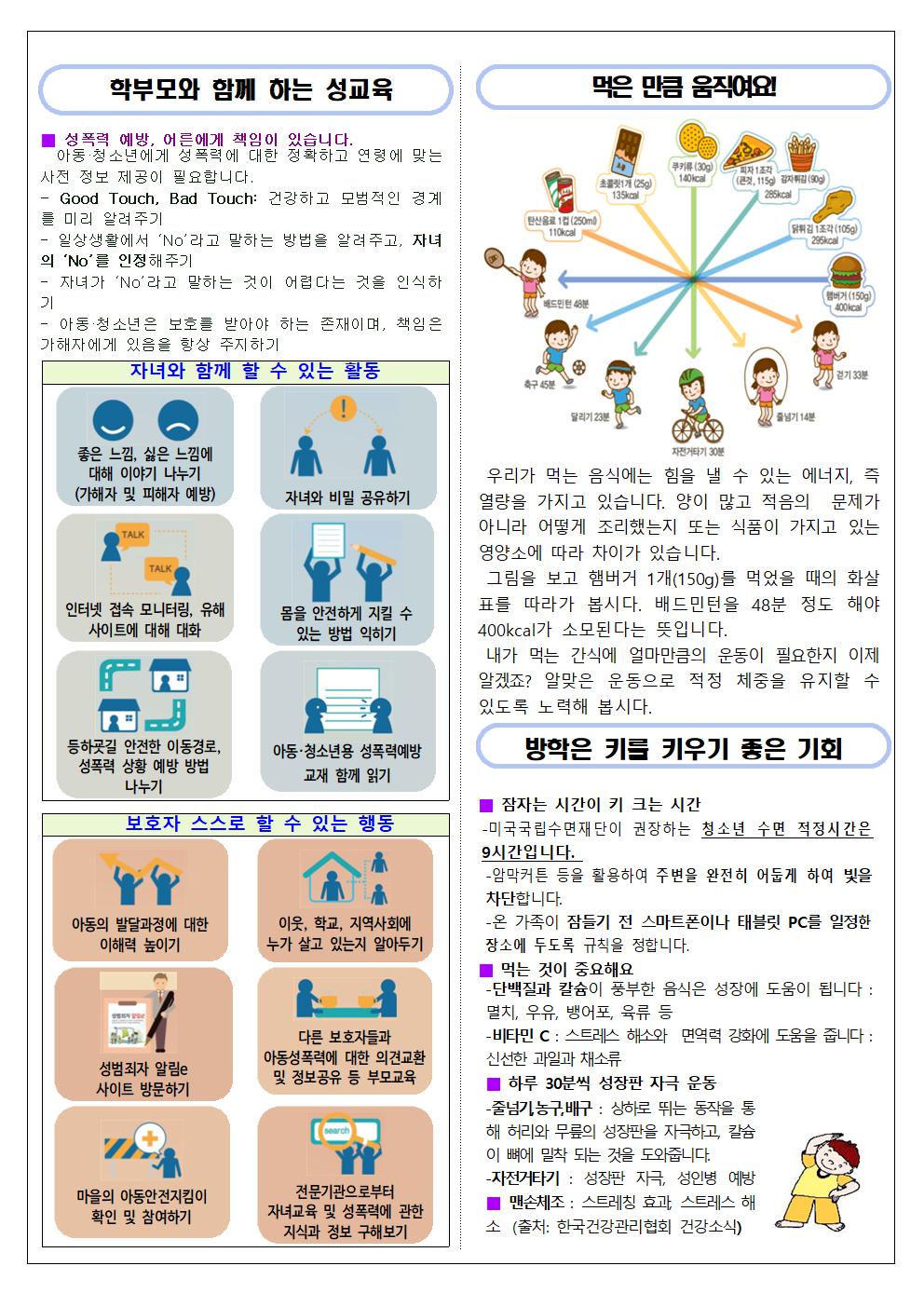 보건소식지(2025,7,8월호)002