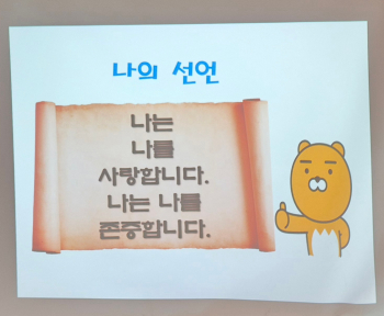 학생사회정서교육-7월8일 (9).jpg