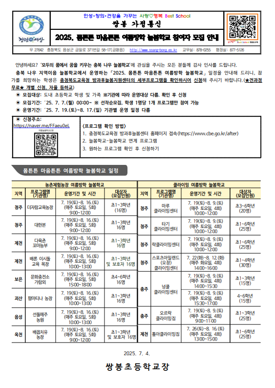 화면 캡처 2025-07-04 094246