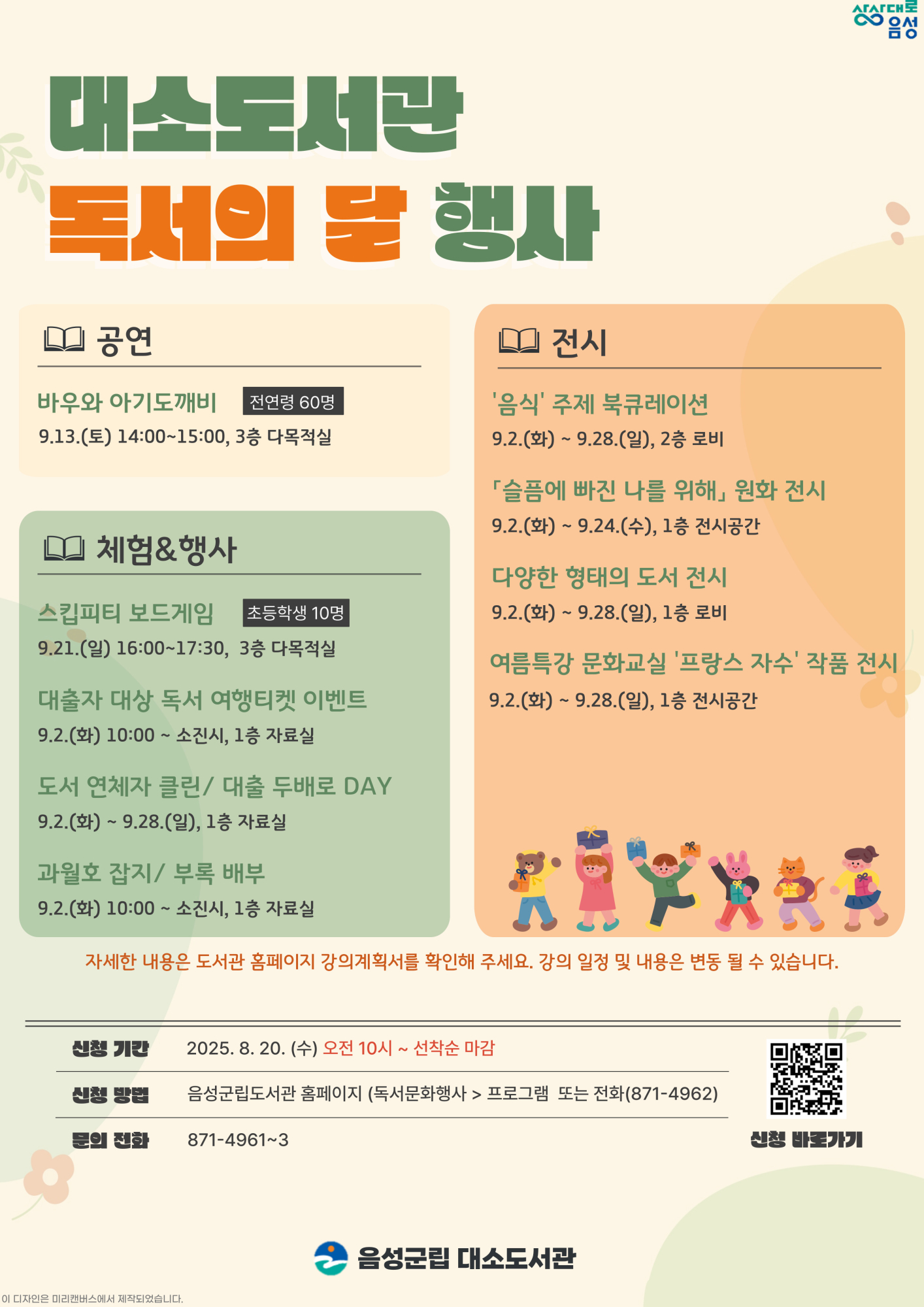 홍보포스터(대소)