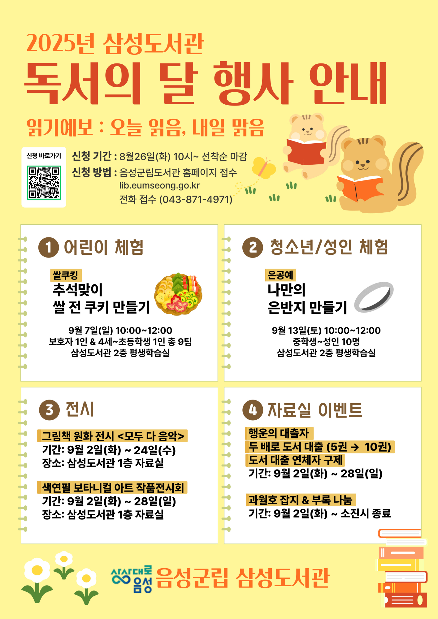 홍보포스터(삼성)
